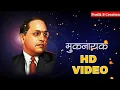 Download Lagu Babasaheb Ambedkar HD whatsapp status song ( Zale Bhimrao Muknayak)