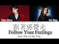 Download Lagu 肖战(Xiao Zhan) \u0026 那英(Na Ying) - 跟着感覺走(Follow Your Feelings) (Color Coded/Chi/Pinyin/Eng lyrics)