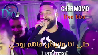 Cheb Momo حتى انا مانيش فاهم روحي Live Bba Hotel Lina 2021 