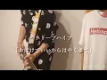 クリープハイプ「おばけでいいからはやくきて」 guitar cover