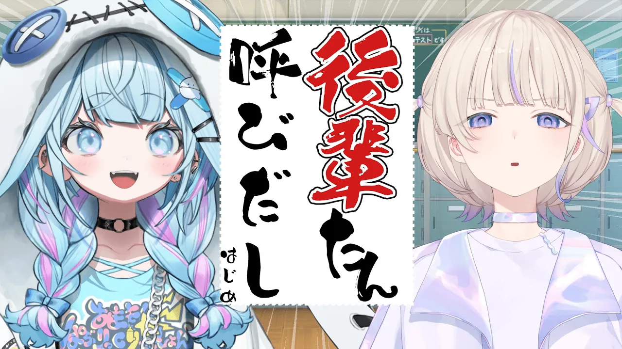 【オフコラボ】後輩のすうたんを呼び出してみた【轟はじめ/水宮枢】 #hololivedev is