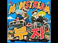Rich - MainStream