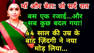 heart touching hindi story