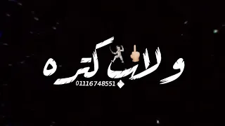 كينج اللعبه   معاكو الأسد  عو الدايره    كابوس البلد  حالات واتس  دندنها