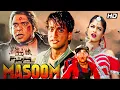 Download Lagu Masoom (1996) - Superhit Full Hindi Movie | Inder Kumar, Ayesha Jhulka, Omkar Kapoor