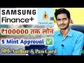 How to take a personal loan from Samsung Finance samsung finance plus se loan kaise le