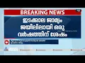 ദില്ലി മുൻ ആരോഗ്യമന്ത്രി സത്യേന്ദർ ജെയിന് ഇടക്കാല ജാമ്യം | Satyendar Jain