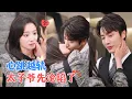 Download Lagu 李子杰\u0026韩佳卉 | 明艳彪悍真千金VS贵公子，两个不被爱的人因为利益走在一起，却因真爱相守[MULTI SUB | FULL]#MiniDrama #精彩大陆短剧