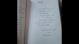 أول الش عر أدونيس 