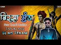 Download Lagu Birsa Munda | New Gondi Mashup | Dj Gondi Song | Tapori Mix | Dj Ms Tekam Remix Song