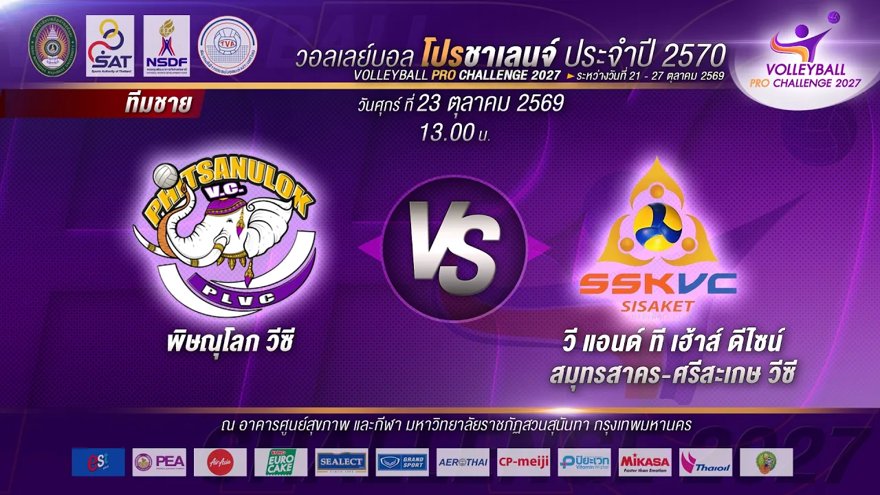 พิษณุโลก วีซี - สโมสร วี แอนด์ ที เฮ้าส์ ดีไซน์ สมุทรสาคร-ศรีสะเกษ วีซี I โปรชาเลนจ์ I 2026-10-23 06:39