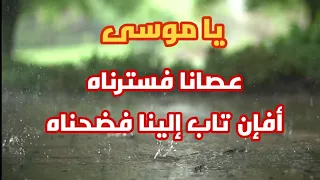 قصة رجل من بني إسرائيل عصا الله 40سنة فمنع بسببه المطر معلومة وقصة 