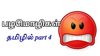 tamil proverbs part4