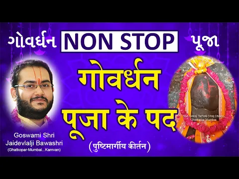 Lyricspandits: The Best Way To Explore Lyrics With Meannings Latest Bhajan Lyrics