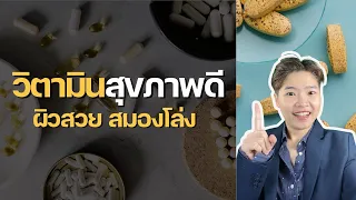 วิตามินบีน้ำหนักขึ้นหรือทำให้อ้วนได้หรือไม่