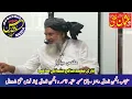 Download Lagu Maulana Salah Usmani New Bayan At Narowal 15/07/2022