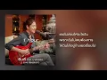 ยินดี「 1 Hour 」- sarah salola