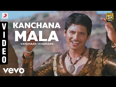 Kanchana Mala - YouTube