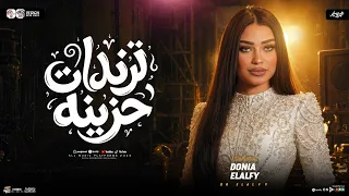 ترندات حزينه        دنيا الالفي   كوكتيل مواويل حزينه   ترند حظ شعبي      دندنها