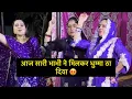 Lagu आज सारी भाभी ने मिलकर धुम्मा ठा दिया 