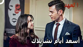 تشايلاك 20 تشايلاك وسو يخطوان أولى خطوات الزواج العهد 