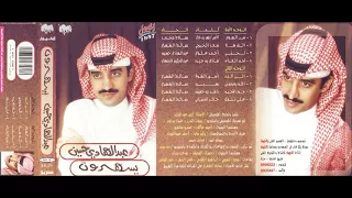 عبدالهادي حسين سر الهوى 