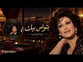 وردة الجزائرية – بتونس بيك ❤️ | طرب الزمن الجميل 🎶 | SOUNEXA
