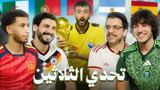 تحدي كرة القدم 04 - (ft. Hamitou, Fianoli)