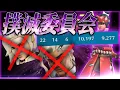 Download Lagu 【OW2】マーシーウィーバー撲滅委員会のキリコです。【ゆっくり実況】【オーバーウォッチ2】
