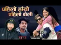 Lagu Pahilo Haso Pahilo Boli || Hijo Ko Bacha Nepali Song || TikTok Viral Song |Aditya Shrestha|