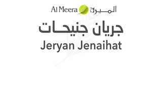                                      تم افتتاح فرع جريان جنيحات دندنها