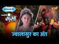Download Lagu Jwalasur Ka Anth | FULL Episode 83 | Paapnaashini Ganga | Ishara TV