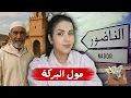 Download Lagu قصة اختفاء حميد اللي دامت لمدة عامين 🇲🇦⁉️ شكون صفاها ليه وكيفاش رسالة غتحل لغز قضية حيرات المحققين 🔥