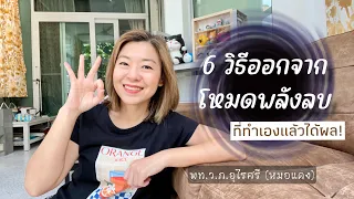  การเขียนความรู้สึกออกมามีประโยชน์อย่างไรต่อสุขภาพจิต 