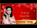 Teresa Teng 邓丽君 - TI O O [Club Mix] Best Dance Teresa Teng