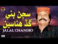 Download Lagu Sajan Bai Gad Hua Seen | Jalal Chandio | TP Sindhi