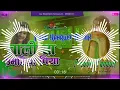 bali ba umariya piya dj song fadu Kahrwa Remix rakesh bhaskar #dj_pradum_panauli bali ba umariya dj