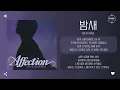 BE'O (비오) - 밤새 [가사]