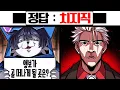 Download Lagu 스트리머를 이적시키는 정답만 보고 문제 만들기ㅋㅋㅋ