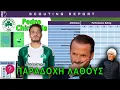Download Lagu Scouting Report: Πέδρο Τσιριβέγια - Ποδοσφαιρική στροφή 180 μοιρών