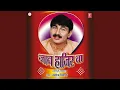 Download Lagu Bhaayi Ke Naanv Ta Bhaiyewe Hansawata