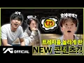 Download Lagu [Re:all TREASURE] EP.16 'LAST NIGHT' MUSIC BROADCASTING BEHINDㅣ🦁 피디님이 달콤하고 영상이 잘생겼어요 😋