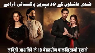 top 10 romantic love story pakistani dramas 2026 you cant miss love story pakistani drama serials