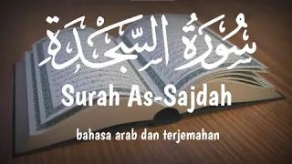 Download Murottal hafalan Qur'an - Juz 21/22 Surah As - Sajdah (32)_SYEIKH ABDUL FATTAH BARAKAT MP3