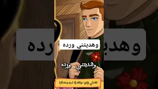 وهديتني ورده فرجيتها لصحابي خبيتها بكتابي Motivationalspeech فيروزيات فيروز حكمة اليوم 