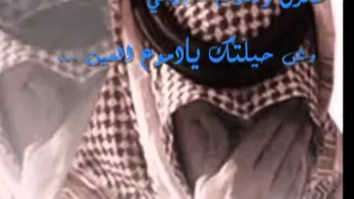 أنشودة يا عمري الماضي للمنشد عيد سعود دندنها