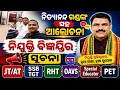 5th Day Deligation to SME Nityanand Gond All Teachers Aspirants - Recruitments
