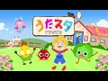 【生活習慣】ごはんのうた♫ covered by うたスタ｜video by うたスタ｜妖怪｜赤ちゃん泣き止む｜赤ちゃんが喜ぶうた｜童謡｜こどものうた｜
