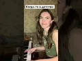 Download Lagu Поддержка мамы бесценна 😂❤️ Узнали мелодию ? #музыка #пианино #music #piano #импровизация #cover