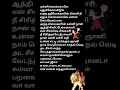 Download Lagu Vaada Vaada Paiya🕺✨#Kacheri Arambam#trending lines#tamil lyrics songs#tamil shorts